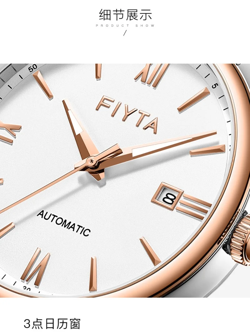 ساعات Fiyta man ساعة ميكانيكية مضيئة بسيطة، ساعات أزياء ميكانيكية أوتوماتيكية بالكامل للرجال