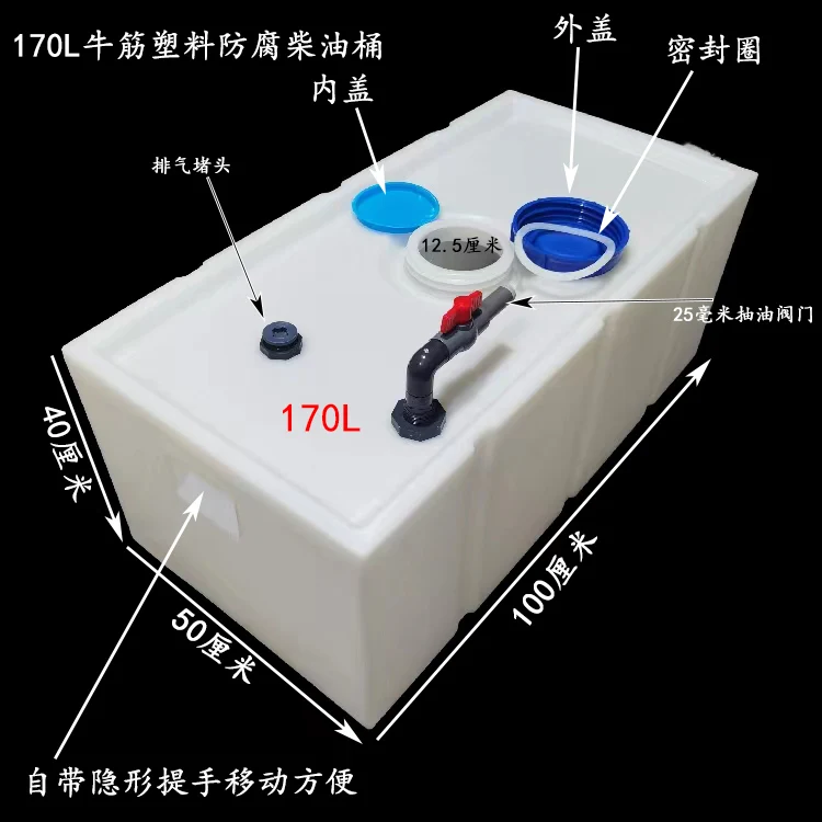 

Plastic thickened diesel barrel square anti-corrosion plus medicine box construction vehicle spare fuel tank