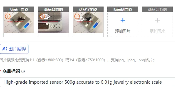 

High-grade imported sensor 500g accurate to 0.01g jewelry electronic scale