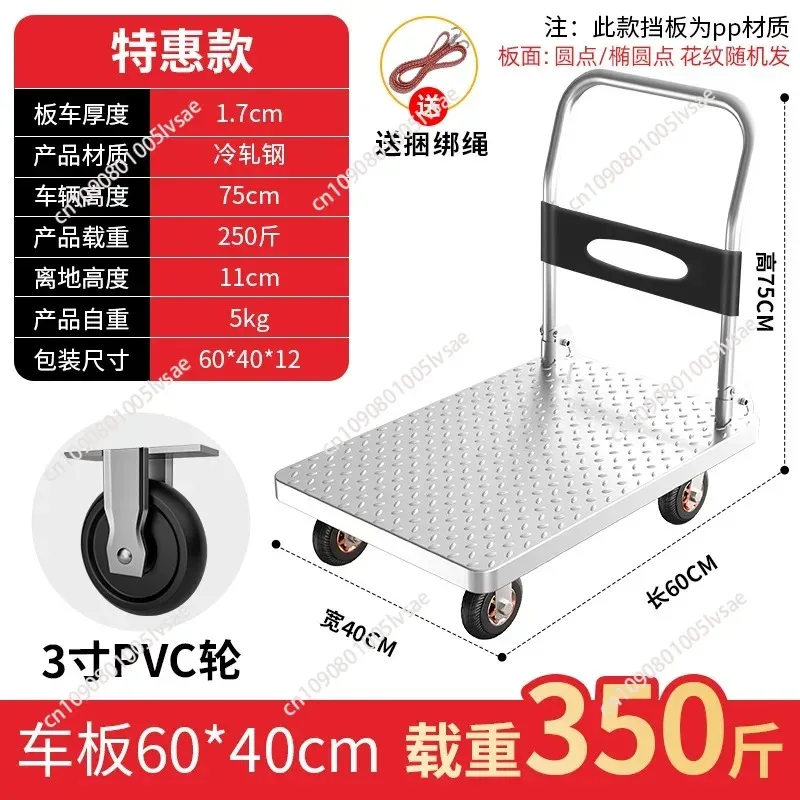 Steel plate trolley, cargo trolley, transporter, household flatbed, portable trailer, folding small trolley, driver's trolley
