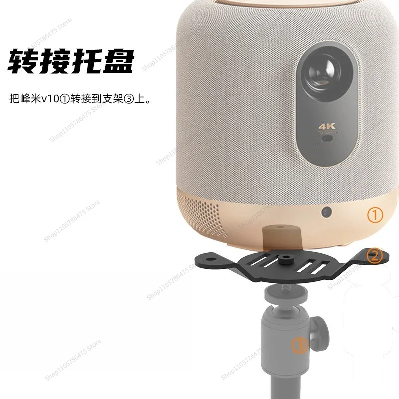 For The Adapter Is Suitable for Fengmi V10 Projector Gimbal Floor Desktop Wall Hanging Bracket Tray.