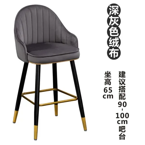 Nordic Bar Stools Restaurant Furniture Luxury Modern Minimalist Front Desk Island Wrought Iron Bar High Stools Home Back Chair