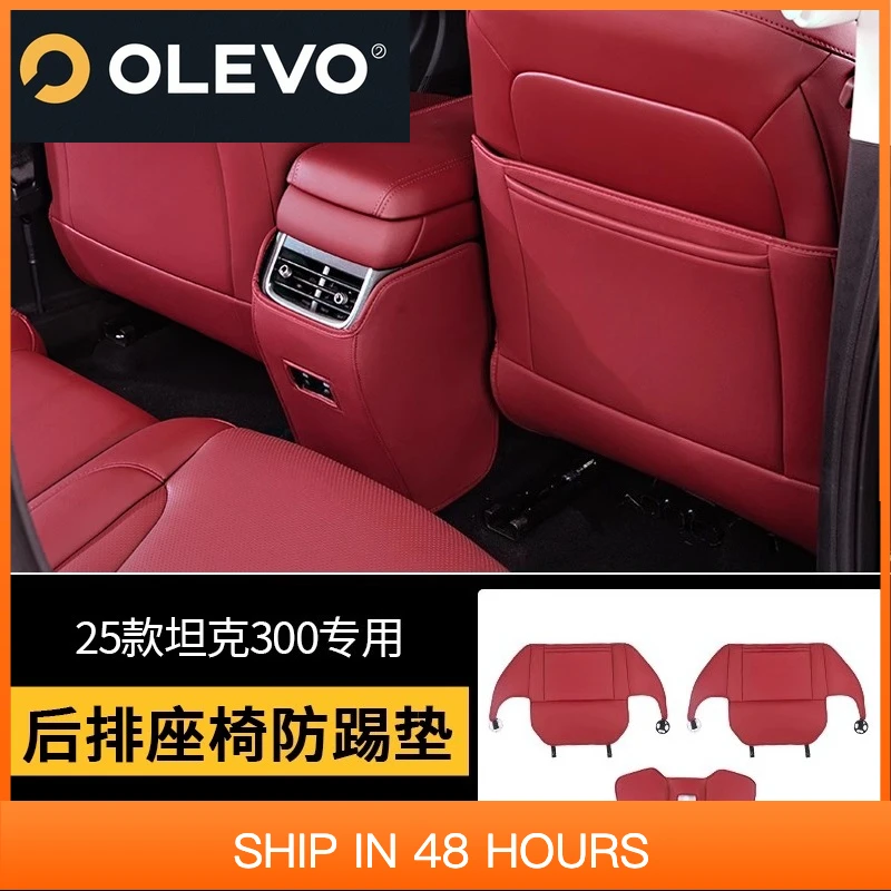 

Противоударные накладки на сиденья и противоударные накладки с центральным управлением для Great Wall GWM WEY TANK 300 Tank300 2025, аксессуары