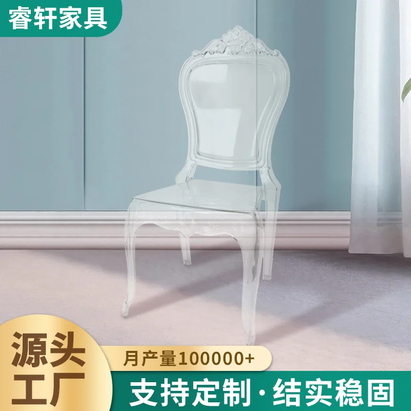

Transparent Prince Chair Wedding Chair Hotel Banquet Plastic Chair Dining Chair PC Acrylic Transparent Resin Crystal Chair Whole