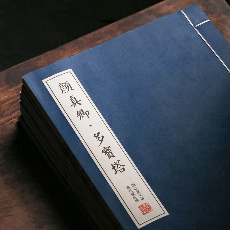 Brush Copybooks Seal Script Calligraphy Copybook Official Regular Script Shou Jinti Copy Book Yan Zhenqing Heart Sutra Copybooks