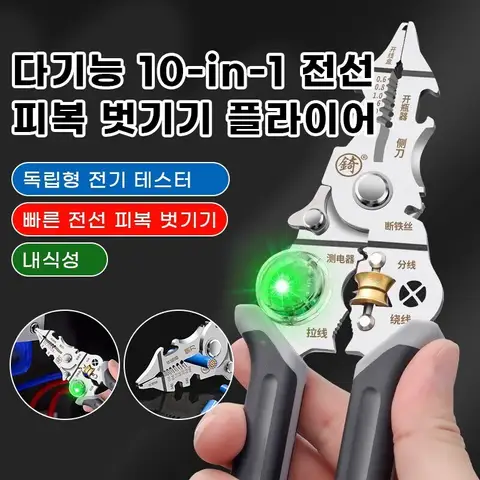1/1+1다기능 접이식 와이어링 플라이어 실압선 전단날렵한 실타래 램프 디스플레이 검전펜 와이어링 플라이어