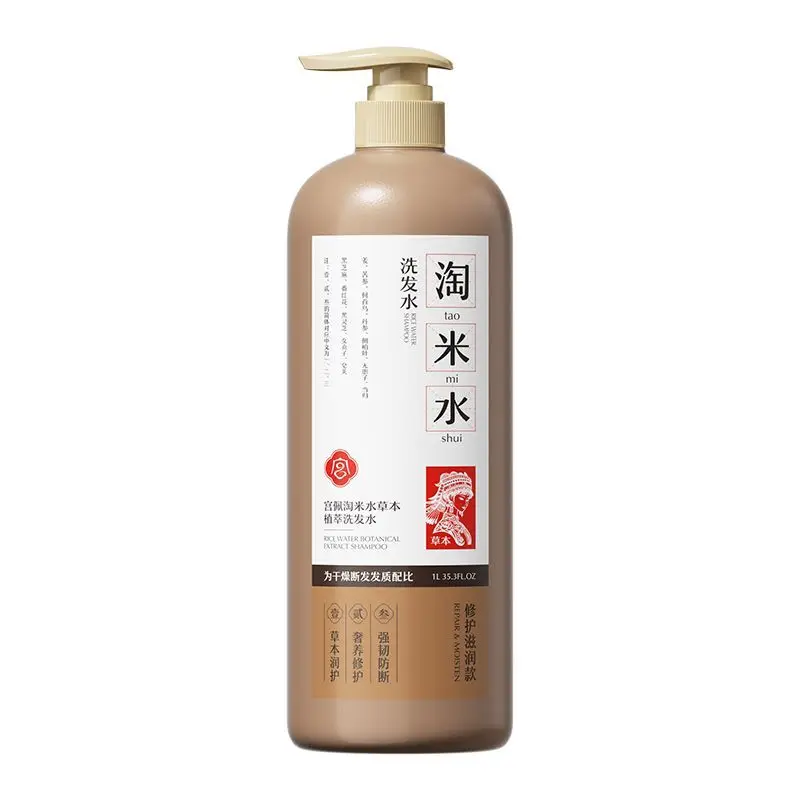 Gong Pei Rice Water Shampoo, for Oil Control, Volume & Strengthening, Nourishes, Prevents Breakage, Lasting Scent