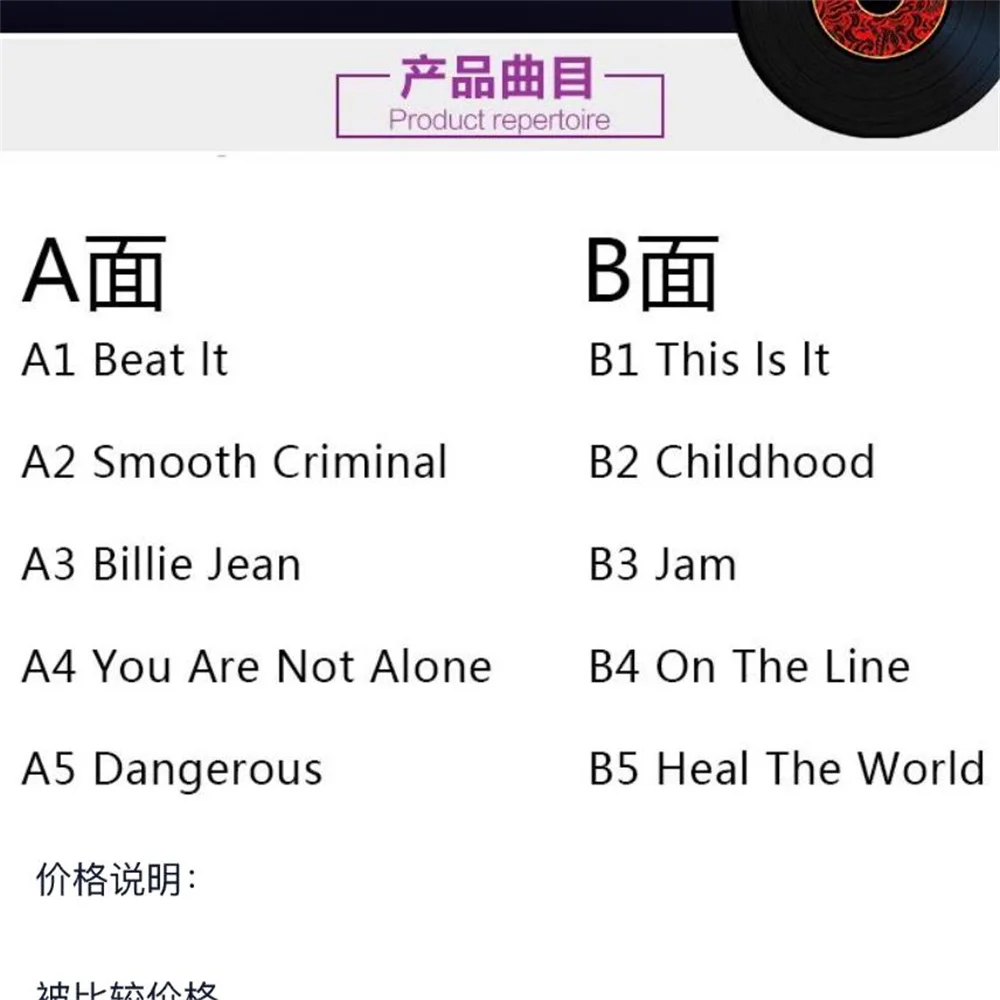 قرص مايكل جاكسون الكلاسيكي من الفينيل لموسيقى البوب فينتاج الفونوغراف LP مسجل فينيل قرص دوار 12 بوصة #3