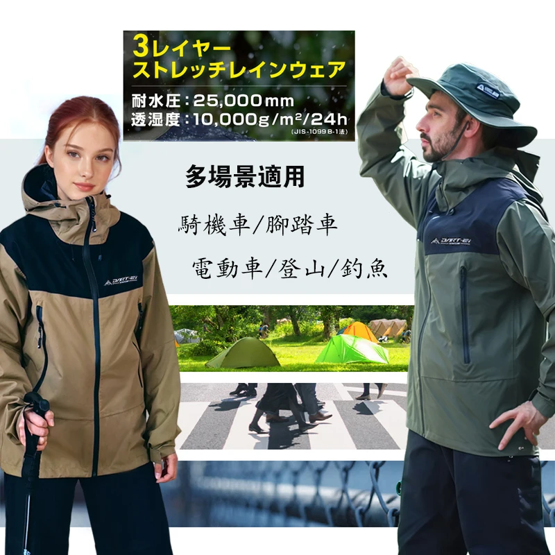 dartei-conjunto-de-impermeable-japones-unisex-de-tela-elastica-de-tres-capas-ei-006-ligero-comodo-transpirable-adecuado-para-senderismo-y-ciclismo-proteccion-contra-tormentas-de-lluvia