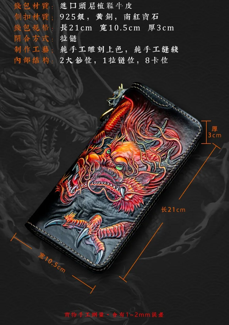 Handmade Wallets Carving Dragon Brave Purses Men Long Clutch Vegetable Tanned Leather Color Zipper Wallet Card Holder