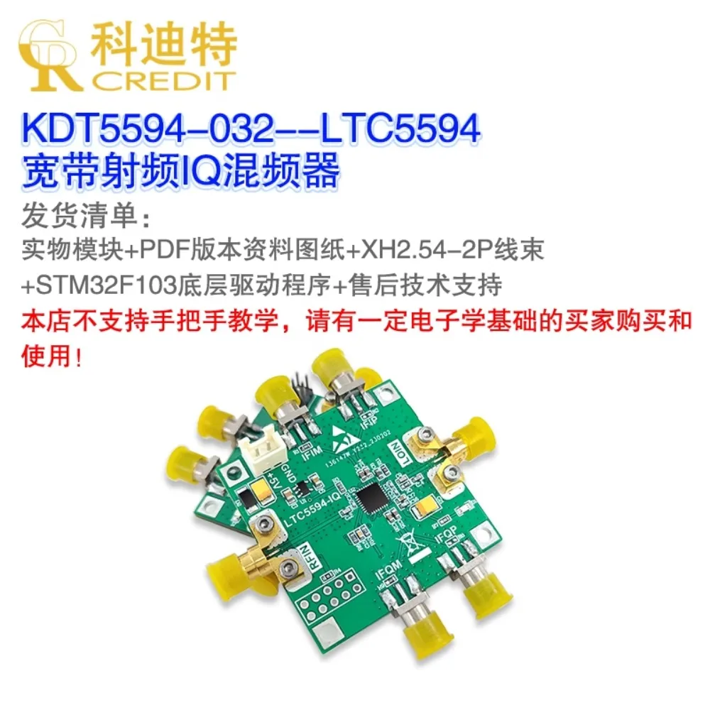 LTC5594 Mixer Module Broadband IQ Mixer 9GHz T/R Frequency Converter Down Mixing