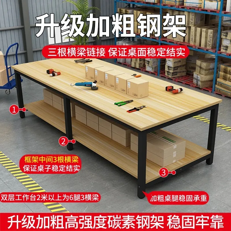 Workbench Double-layer express packing table Packaging table Assembly line Operating table Workshop Factory assembly insst bench