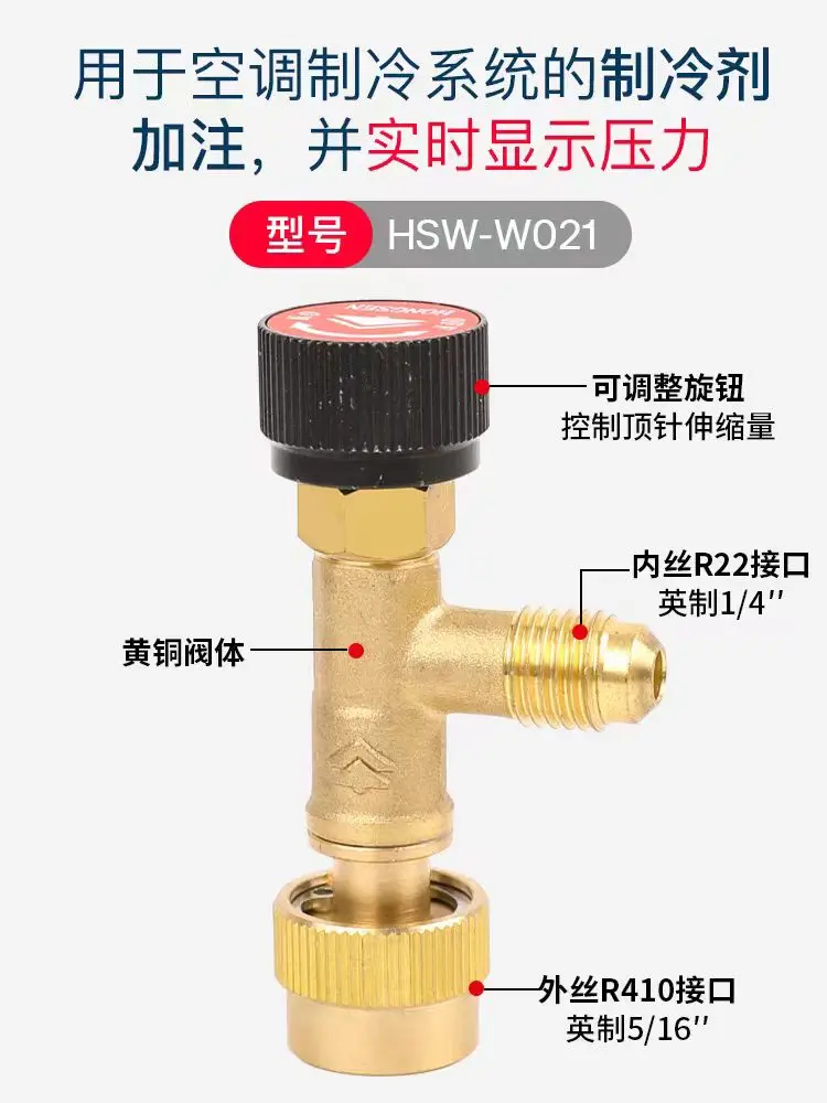 Hongsen air conditioner refrigerant filling safety valve R22 fluorine filling valve R410 refrigerant filling adapter air conditi