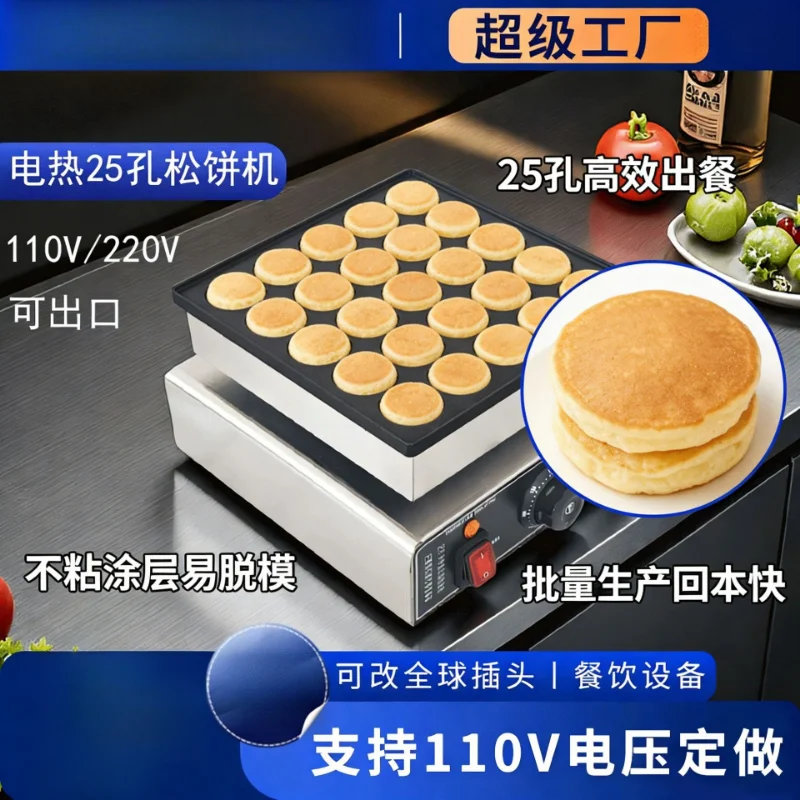 Commercial Electric Pancake Maker 25/36 Holes, Round Coin Shape Japanese Dorayaki Waffle Machine