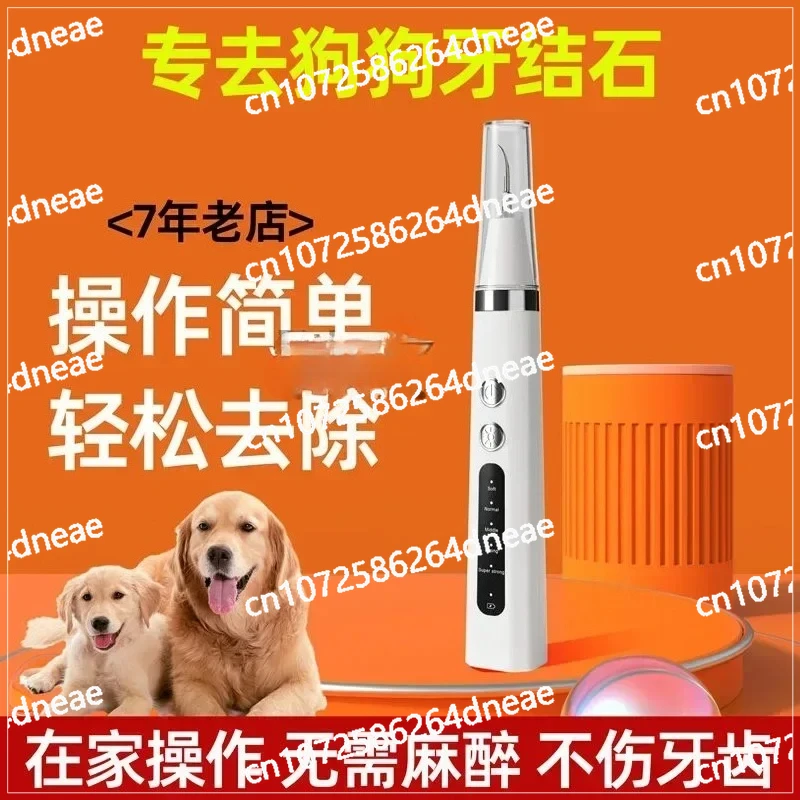 

Pet calculus remover dog ultrasonic tooth washer bad breath oral cleaning artifact deodorizing teeth cleaning