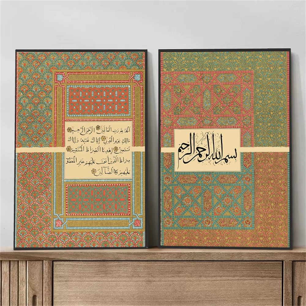 Vintage Arabic Calligraphy Quote Posters And Prints Islamic Art Canvas Painting Allah Wall Art Print Picture Living Room Decor