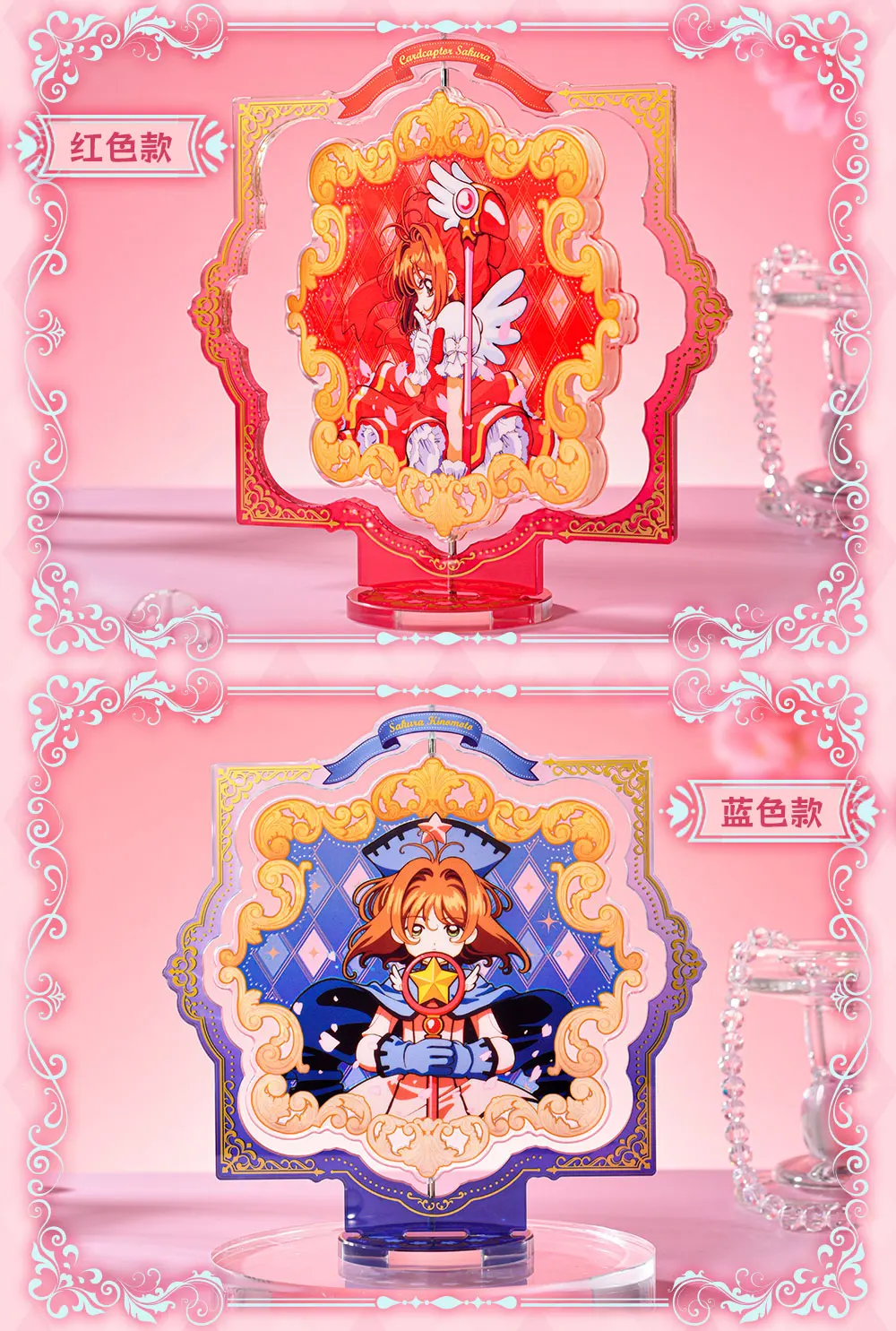 Official Cardcaptor Sakura 25th Anniversary Commemorative Series Rotating Acrylic Stand Display Piece, Christmas Fans Gift