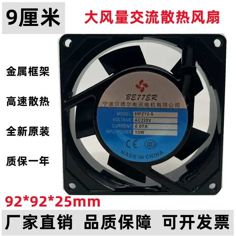 for Ningbo Bedell JF9025 Axial Flow Fan 220V Industrial Chassis Power Distribution Cabinet Cooling Exhaust Fan 9cm