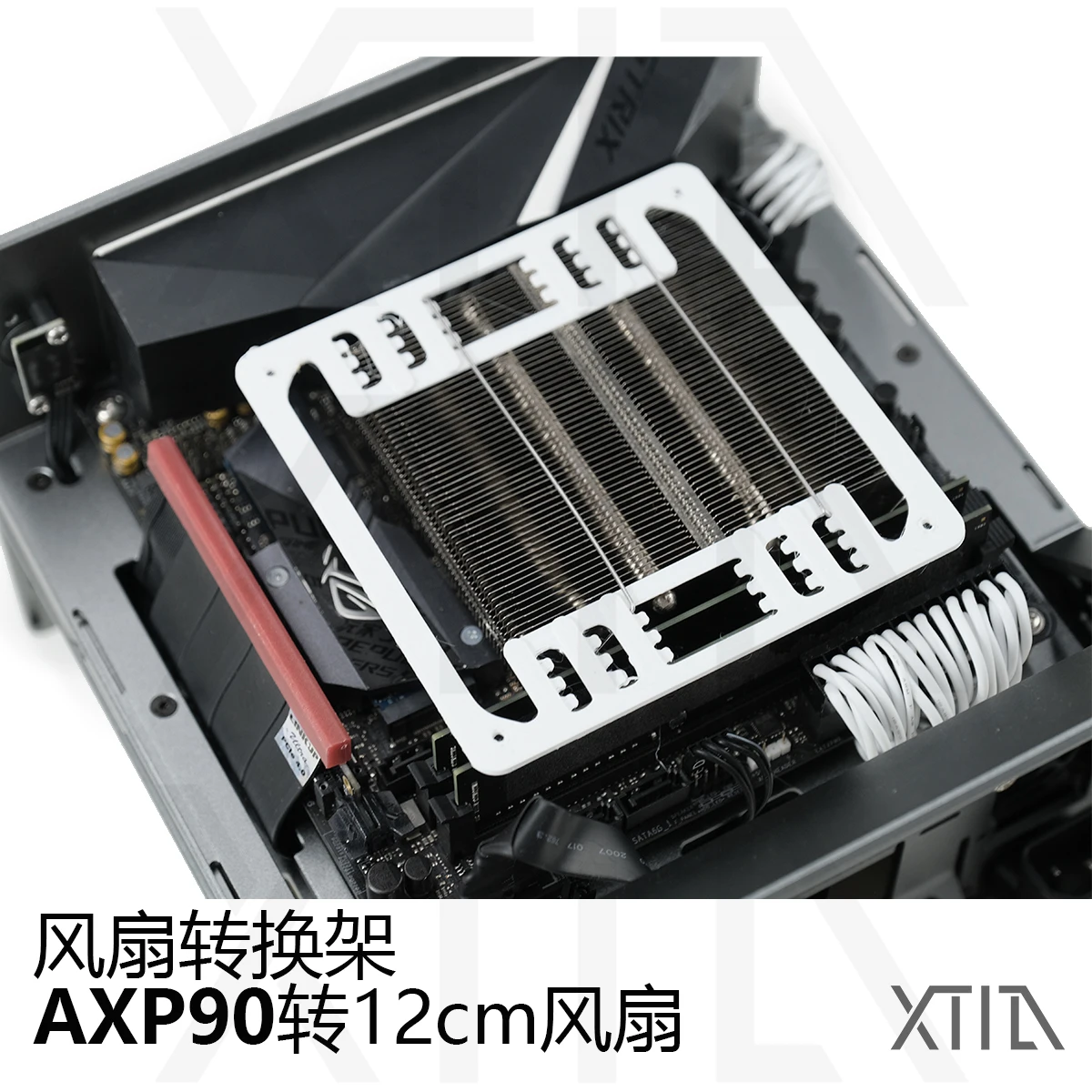 Suitable for Limin Axp90 X47 X53 Fan To Transfer 9-12cm Metal Down ITX