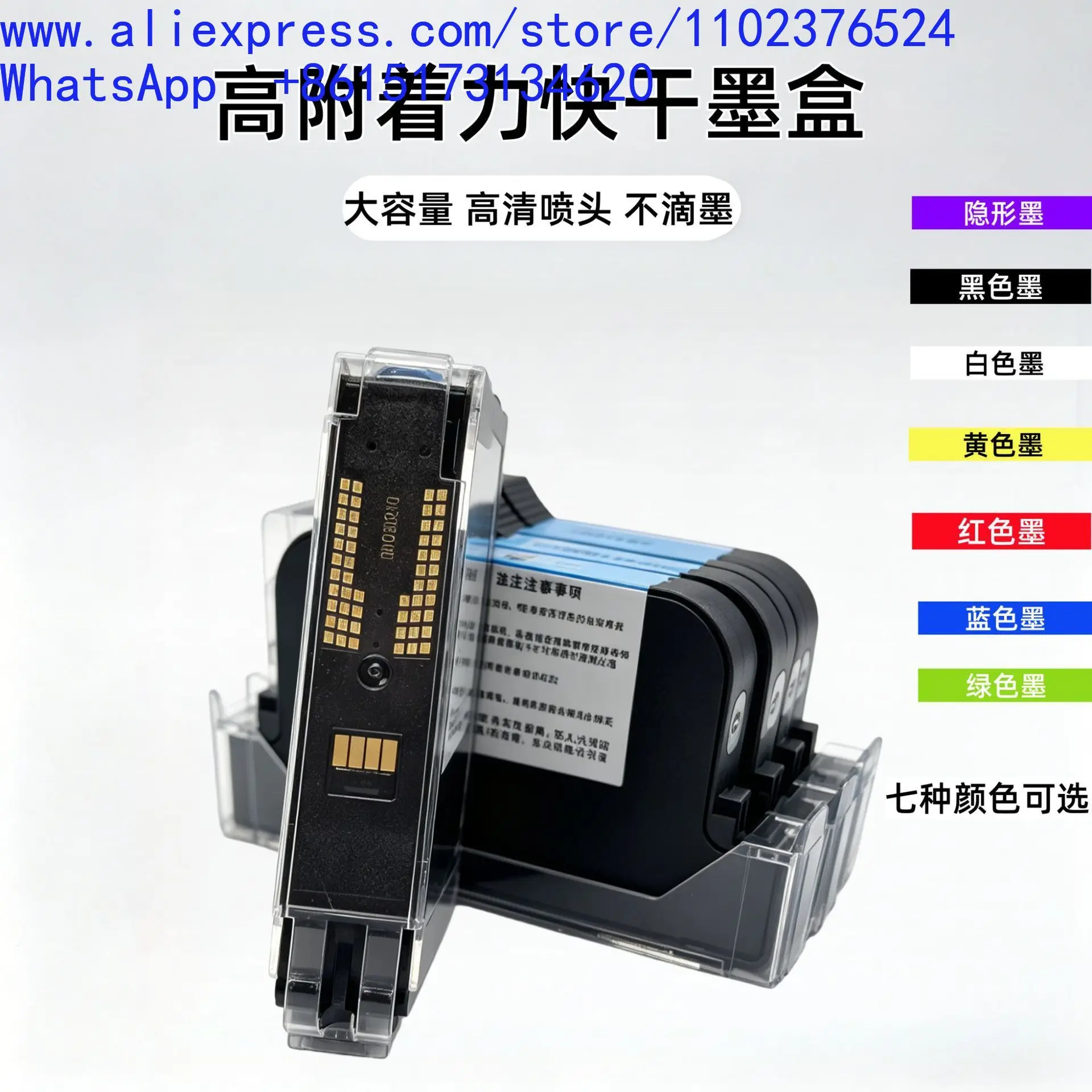 1Pcs handheld inkjet printer ink cartridge quick drying imported high adhesion ink cartridge multi-color model optional