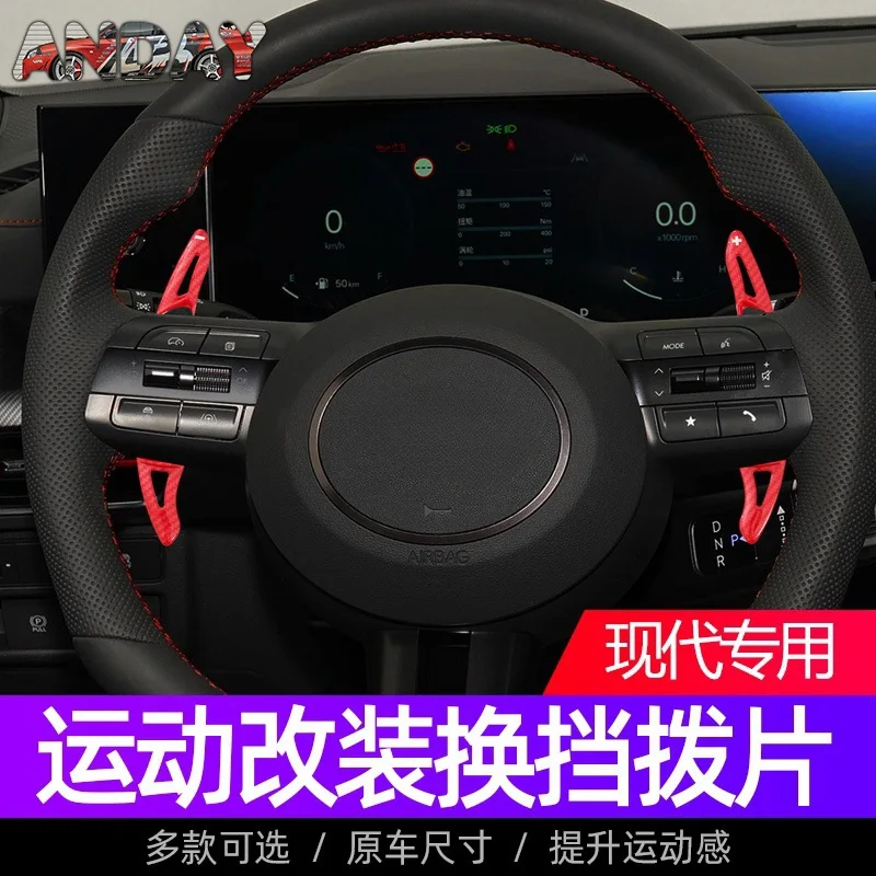 

Suitable for Hyundai Elantra gear shift paddle Tucson Magazine Sonata Genisse g70 steering wheel paddle