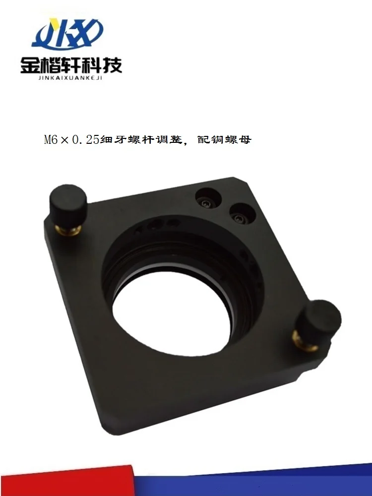 Two-dimensional adjustment mirror frame mirror holder lens mount optical clamp optical path optical fixture