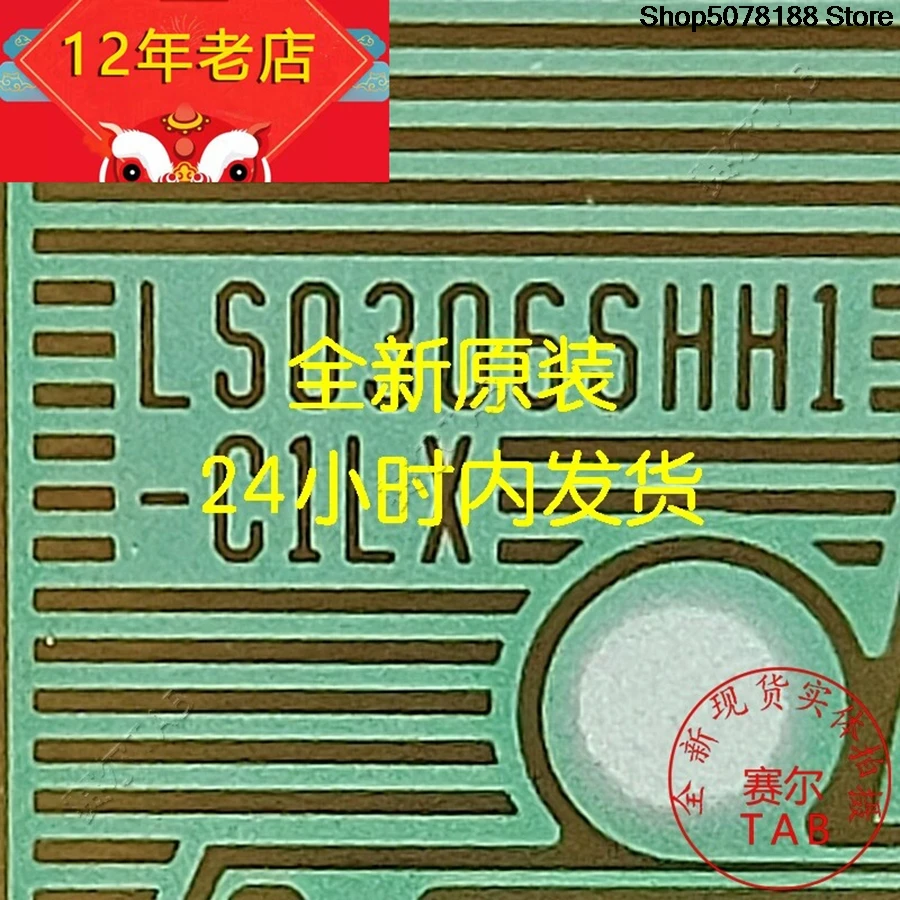LS0306SHH1-C1LX  LCD chip Drive IC  TAB module