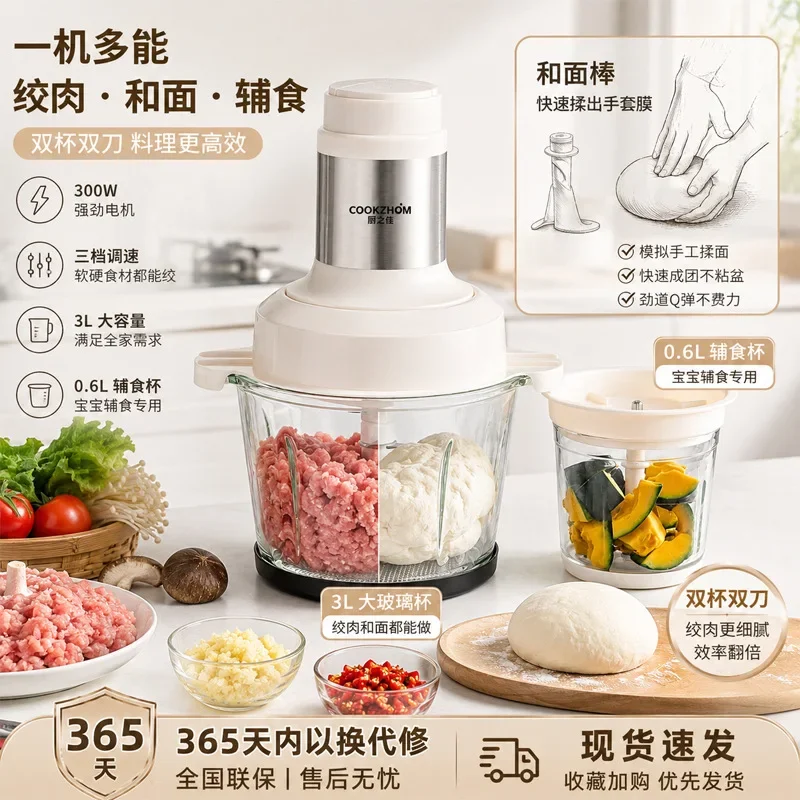 Perfect Meat Grinder Household Multi-functional Automatic Electric Mixer Garlic Grinder Supplementary Food Machine Commercial