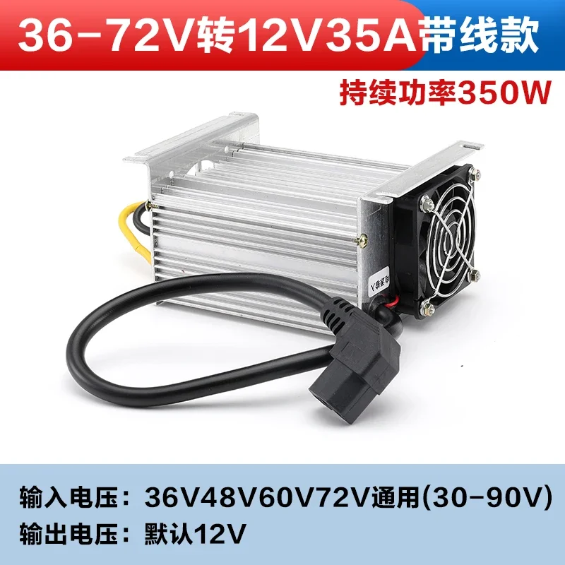 Electric vehicle converter 48 60 72V to 12V35A60A high-power DC street vendor power supply for light strips and light boxes