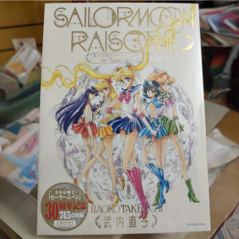 

30th Naoko Takeuchi оригинальные аниме-иллюстрации 1991-2023 официальная японская коллекция произведений искусства ограниченного выпуска от KODANSHA