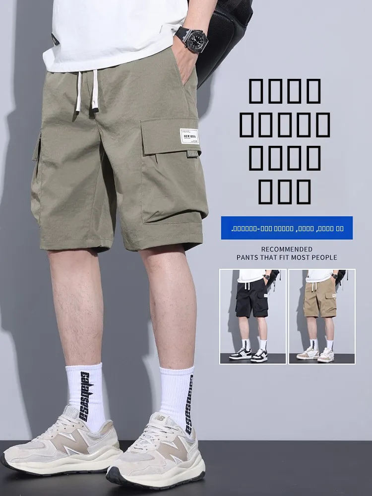 

Мужские летние повседневные брюки American Sle Workwear из ледяного шелка, свободного кроя, больших размеров, молодежные, укороченные (до колена)