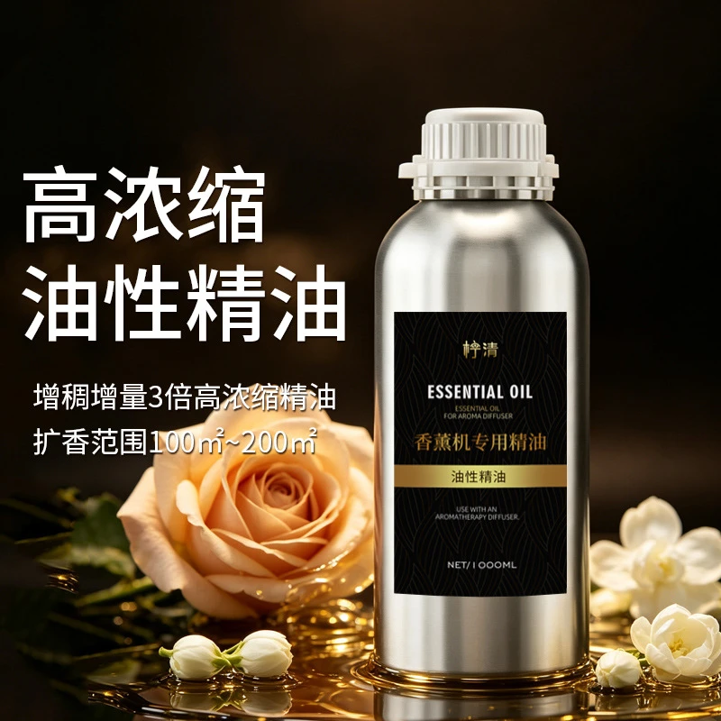 1000ML Aroma Diffuser Oil Refill, Five-Star Hotel Fragrance Oil, Long Lasting Essential Oil for Home, SPA, KTV