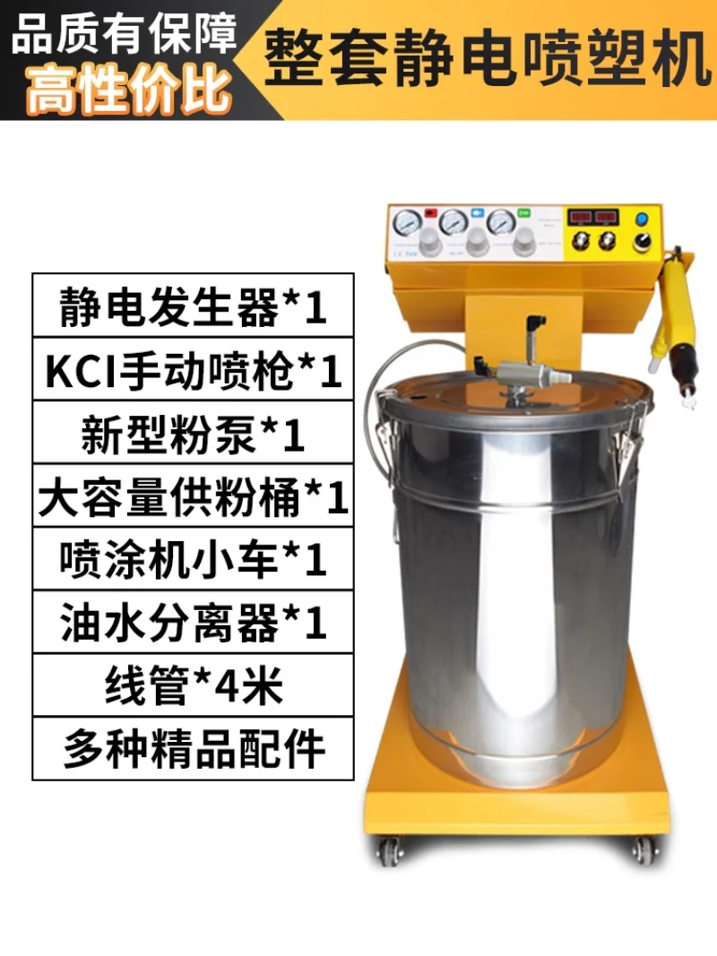 Electrostatic Powder Coating Machine Intelligent Powder Spraying Equipment For Surface Spraying