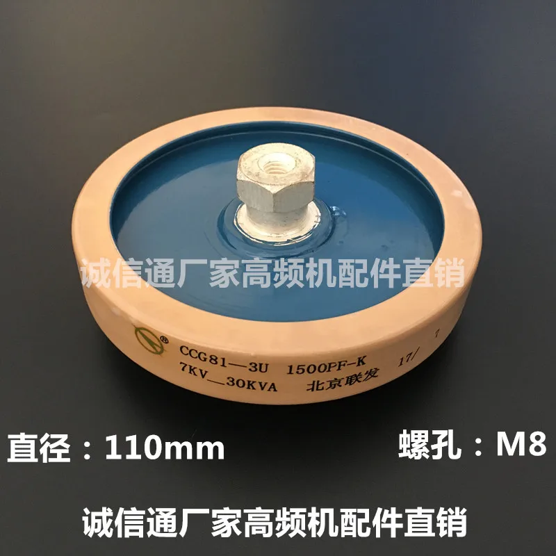 CCG81-3U 1500P 1500PF-K 7KV 30KVA High Frequency Machine High Frequency High Voltage Ceramic Dielectric Capacitor