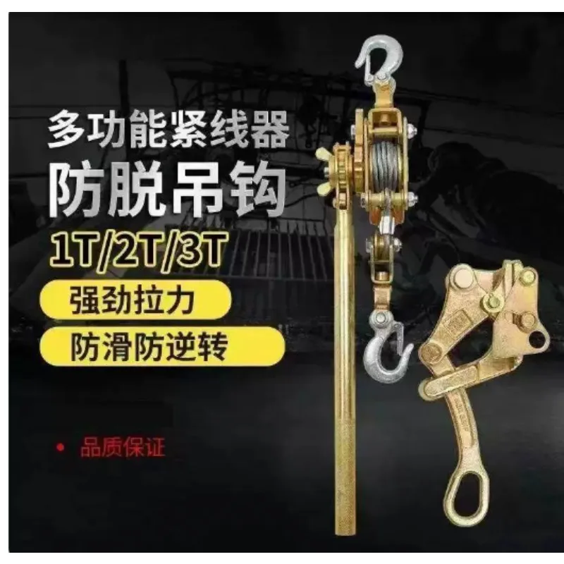 Japanese‑style Wire Rope Puller 2T 4Ton Double Hook Tightener for Greenhouse Electric Cable Universal Gripper Tool