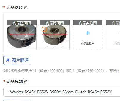 * Wacker BS45Y BS52Y BS60Y 58mm Clutch BS45Y BS52Y
