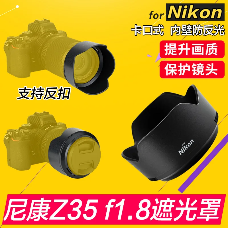 HB-89 HB89 62mm Bayonet shade flower Lens Hood cover ABS for Nikon Z 35mm f1.8S camera Z5 Z6 Z7 lense 35 1.8S