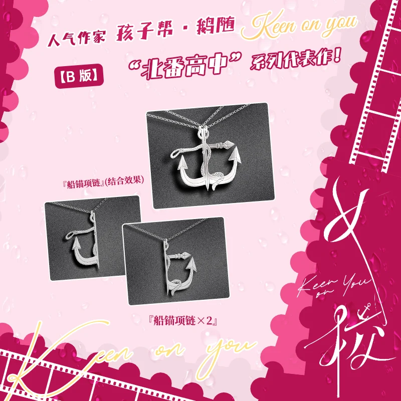 "Girls' School" B Edition Peripheral + Printing, Children's Help · Goose with Beifan High School Series