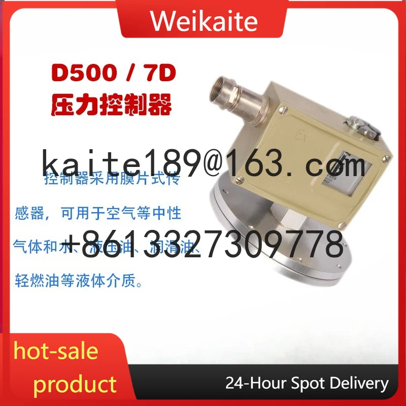 D500/7D Industrial …