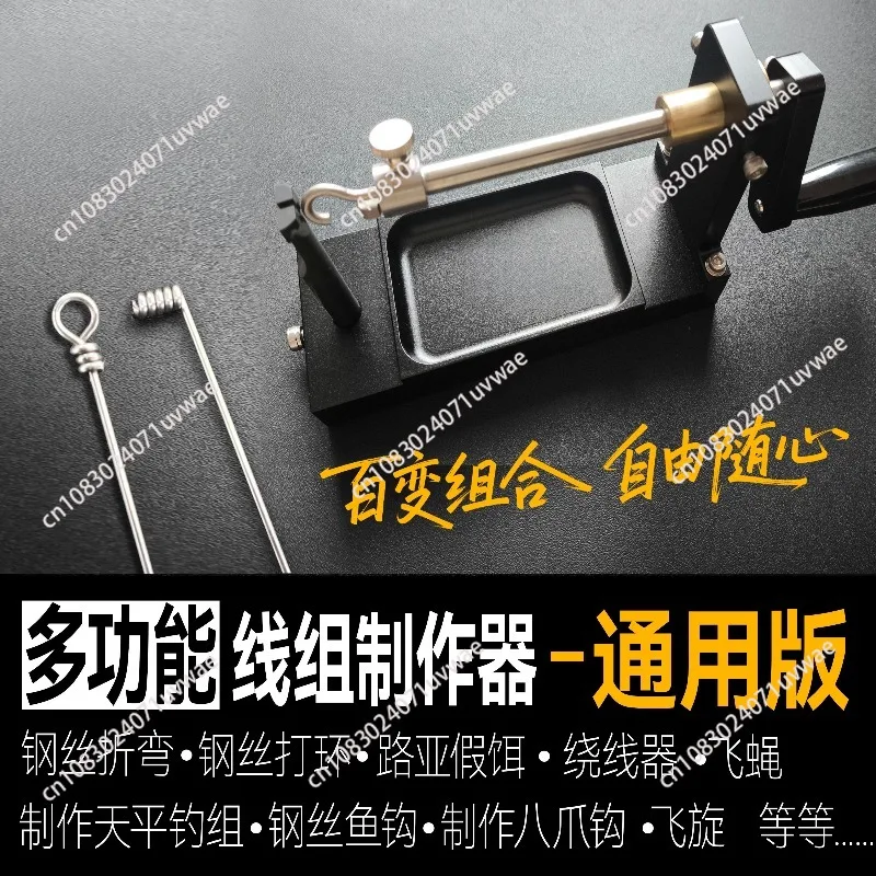 Professional Multi-function Fishing Tool: Wire Bender, Loop Maker, Fly Tying Station, Reel Winder with Drag System