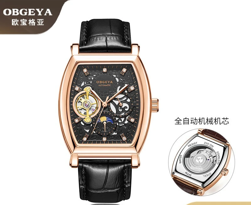 

Oubogea Internet-Famous Men's Watch - Full-Automatic Mechanical, Barrel Shape, Waterproof