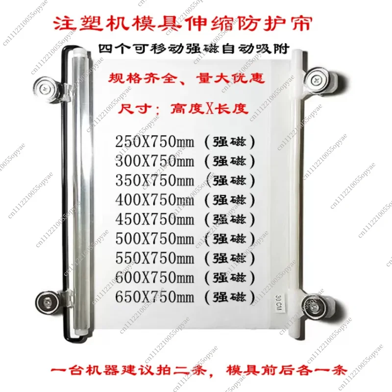 Mold Protection Curtain Machine Tool Safety Cover Automatic Retractable Guard Shield for Industrial Equipment