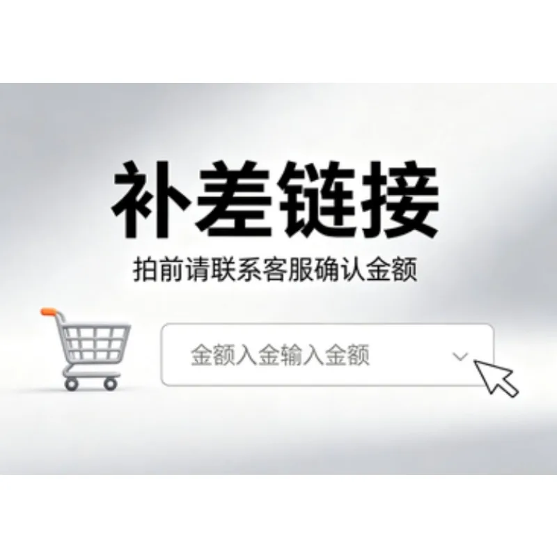 Pay Difference Link, Additional Payment for Shipping or Product, Fill Gap Any Amount