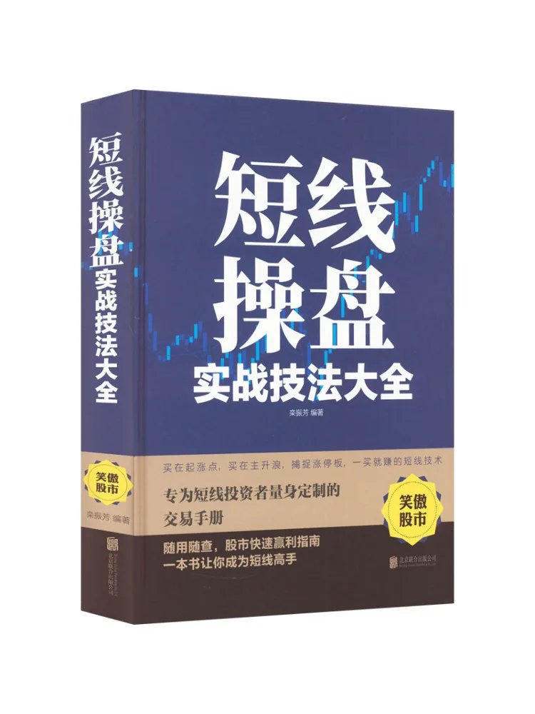 

Book-Winshare Complete Collection Of Practical Techniques For Short Term Computers