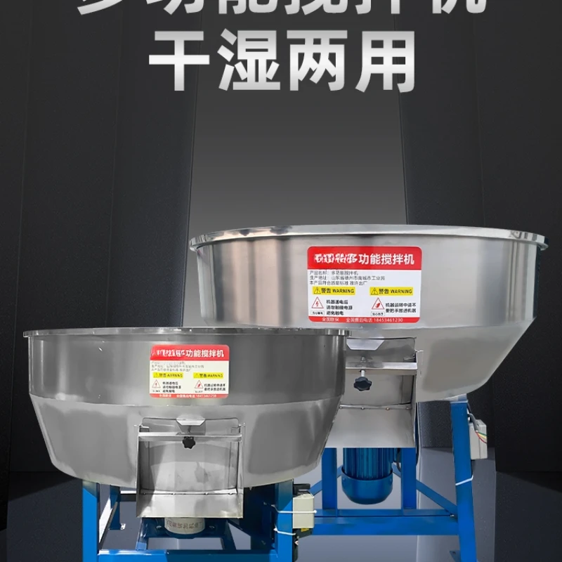 Stainless steel feed mixer Small household food commercial plastic mixing machine