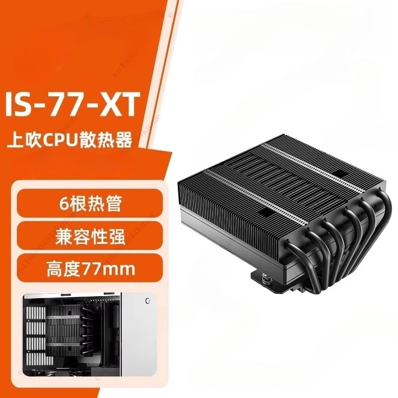 For ID-COOLING IS-77XT Matte Radiator, Down & Upper Blowing, ITX Small Chassis Computer CPU Air Cooler