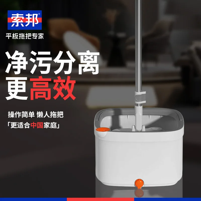 

Suitable forClean pollution separation Household hand-washing-free lazy rotating flat plate mop dry and wet sewage separation mo