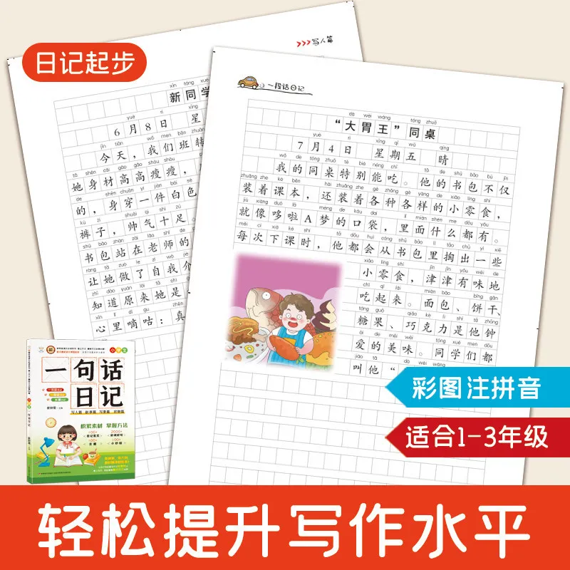One-Sentence Diary with Color Illustrations: Elementary School Writing Starter – Weekly Journals, Good Words Phrases for Kids