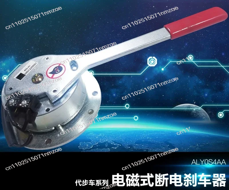 Mobility Scooter Wheelchair Motor Safety Brake ALY0S4AA, Electromagnetic Power-off Braking Device