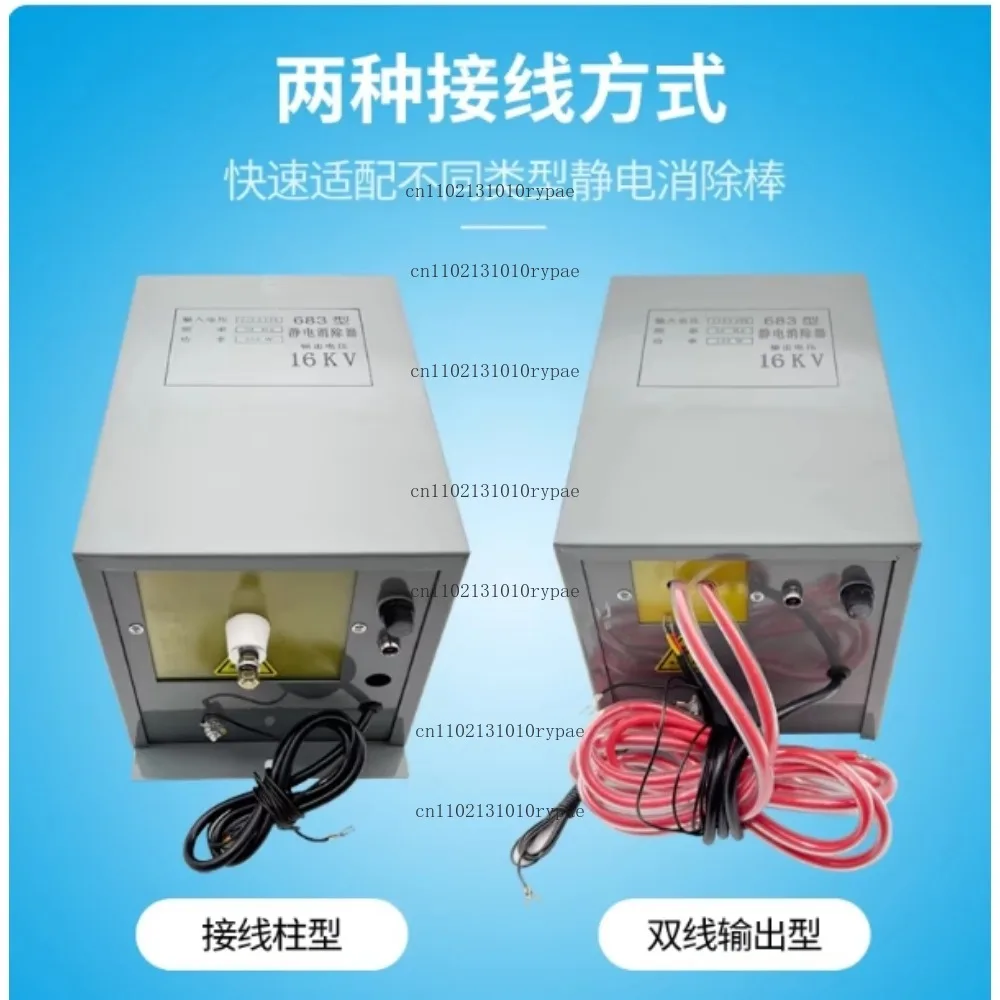 Static Eliminator 683 Industrial Slicing-Cutting Bag Making Electrostatic Rod Film Paper Fabric